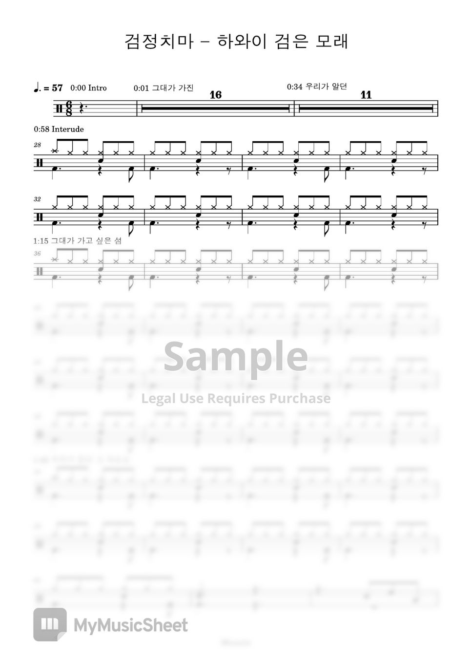 검정치마 하와이 검은 모래 Sheets by Minusite getsomegoodmusic