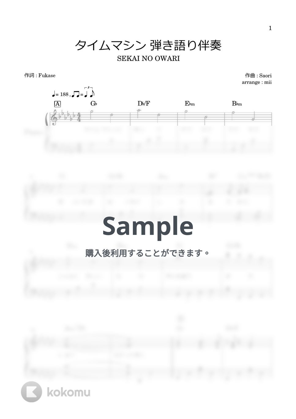 SEKAI NO OWARI - タイムマシン (弾き語り伴奏のみ) by miiの楽譜棚