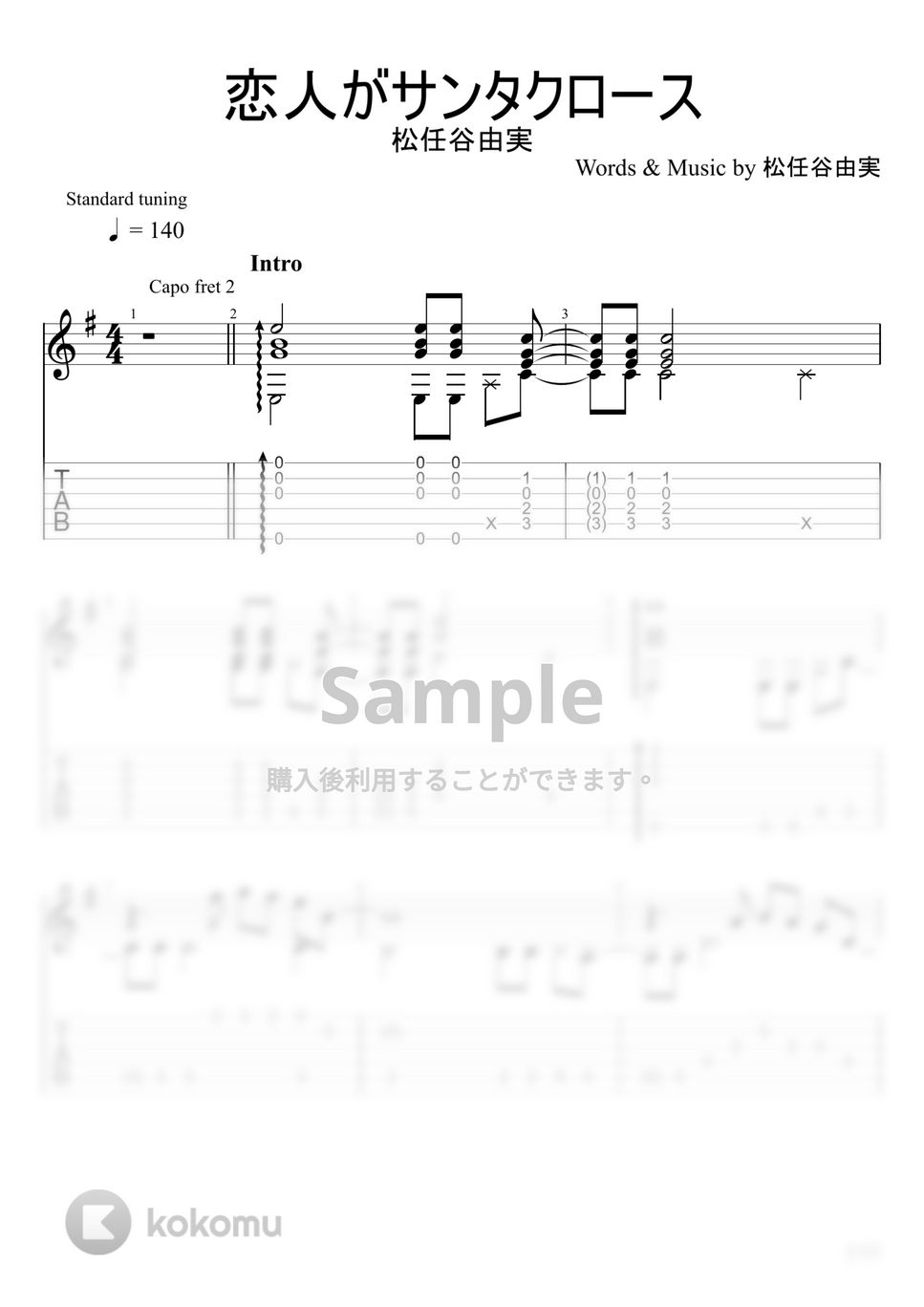 松任谷由実 - 恋人がサンタクロース (ソロギター) by u3danchou