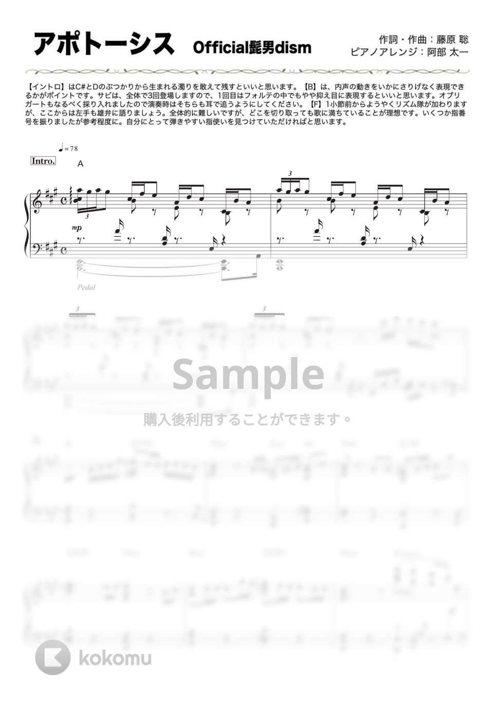 Official髭男dism - アポトーシス by 阿部太一 / Pianist &amp; Arranger