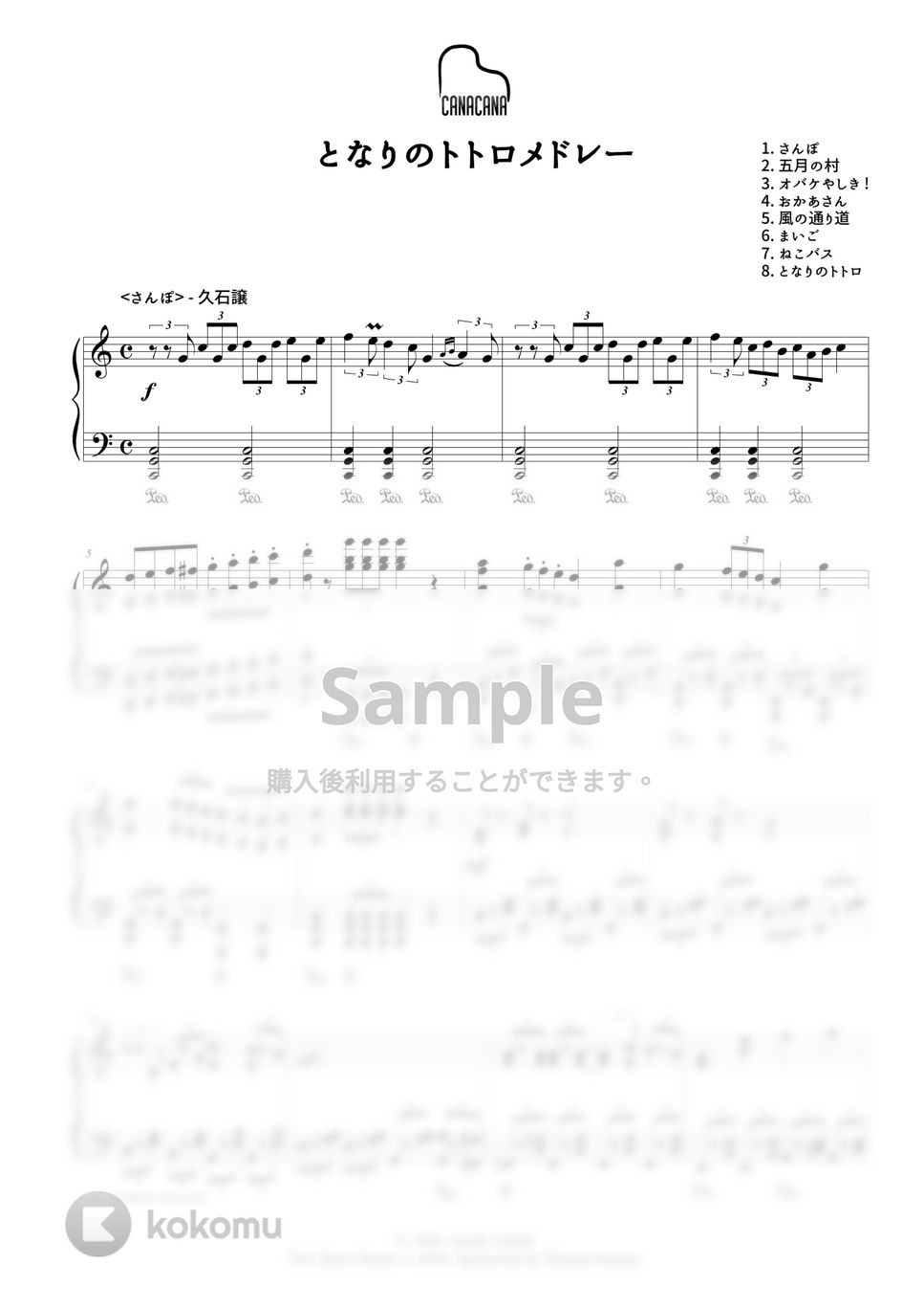 久石譲 - となりのトトロ８曲メドレー by CANACANA family