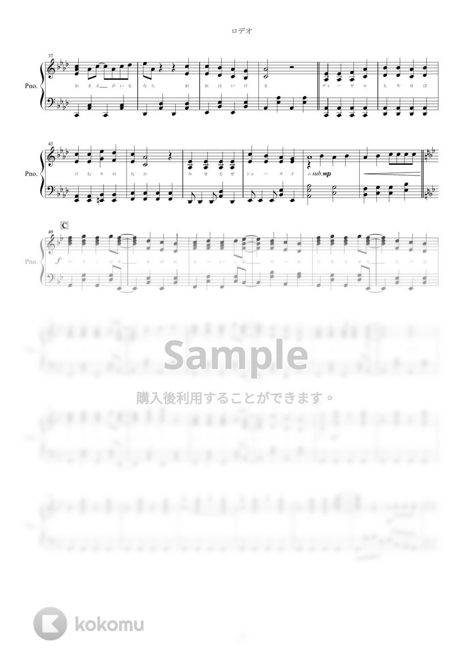 LIP×LIP - ロデオ (ピアノ楽譜/全６ページ) by yoshi