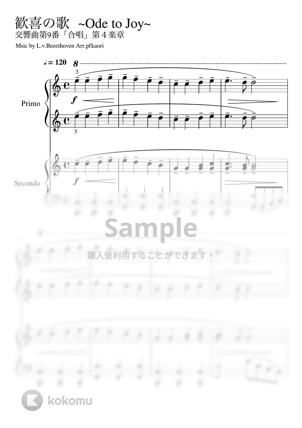 ベートーヴェン - 歓喜の歌 (Cdur ピアノ連弾・セカンド中級 プリモ初級) by pfkaori