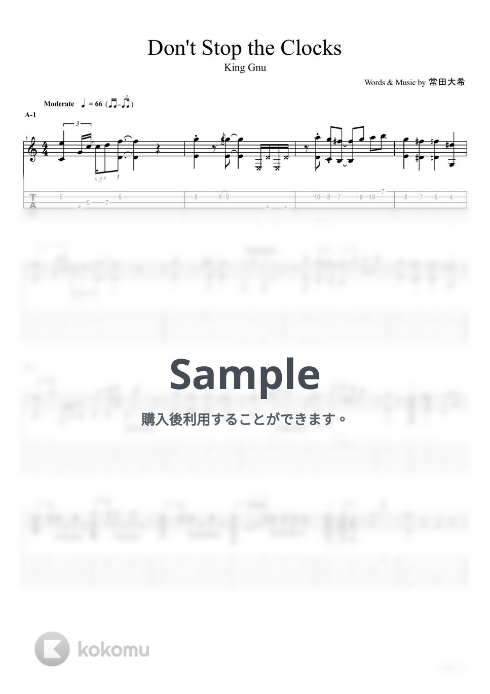 King Gnu Don't Stop the Clocks【ギターTAB / 「Sympa」収録ver.】 タブ + 五線譜 by