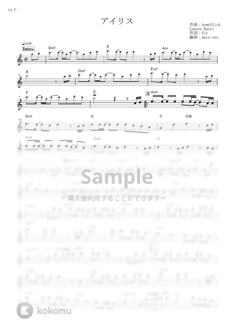 ソードアート・オンライン アリシゼーション - アイリス【in C】 by muta-sax