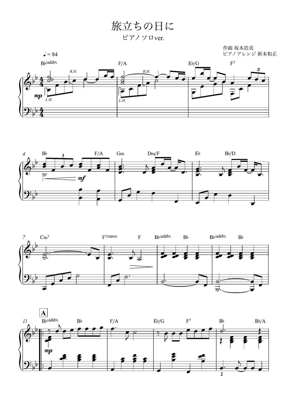 旅立ちの日に ピアノソロver. 楽譜 by 新本和正
