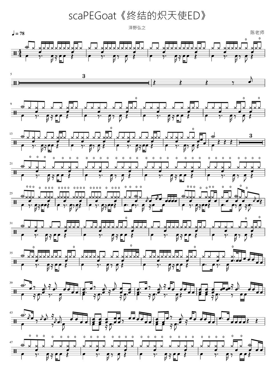 ed-scapegoat-sheet-by