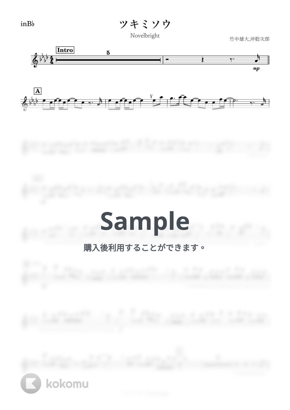 Novelbright - ツキミソウ (B♭) by kanamusic