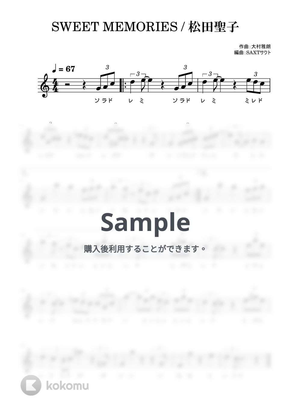 松田聖子 - SWEET MEMORIES (めちゃラク譜・ドレミあり) by SAXT