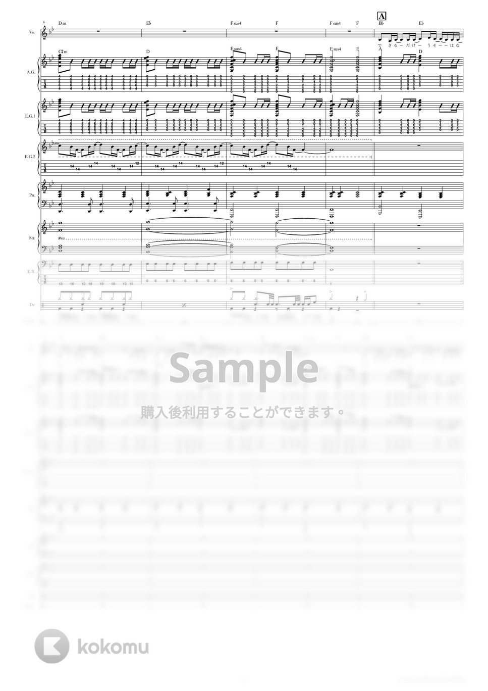 back number - 水平線 (バンドスコア) by TRIAD GUITAR SCHOOL