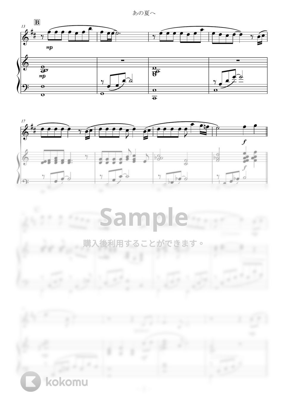 久石譲 - あの夏へ for Clarinet and Piano / from 千と千尋の神隠し One Summer's Day (スタジオジブリ/千と千尋の神隠し) by Zoe