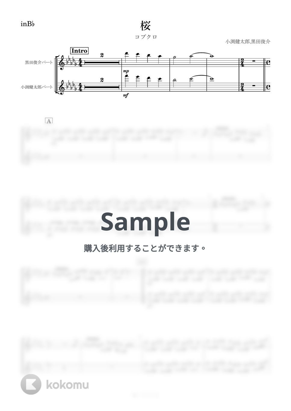 コブクロ - 桜 (B♭) by kanamusic