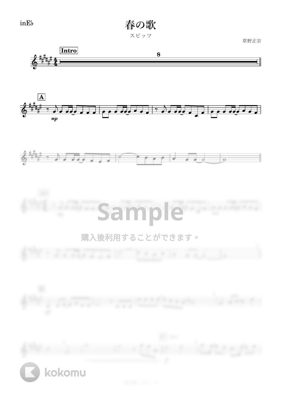 スピッツ - 春の歌 (E♭) by kanamusic