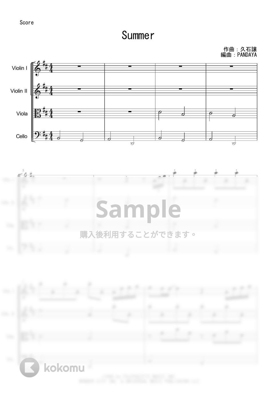 久石譲 - Summer by PANDAYA