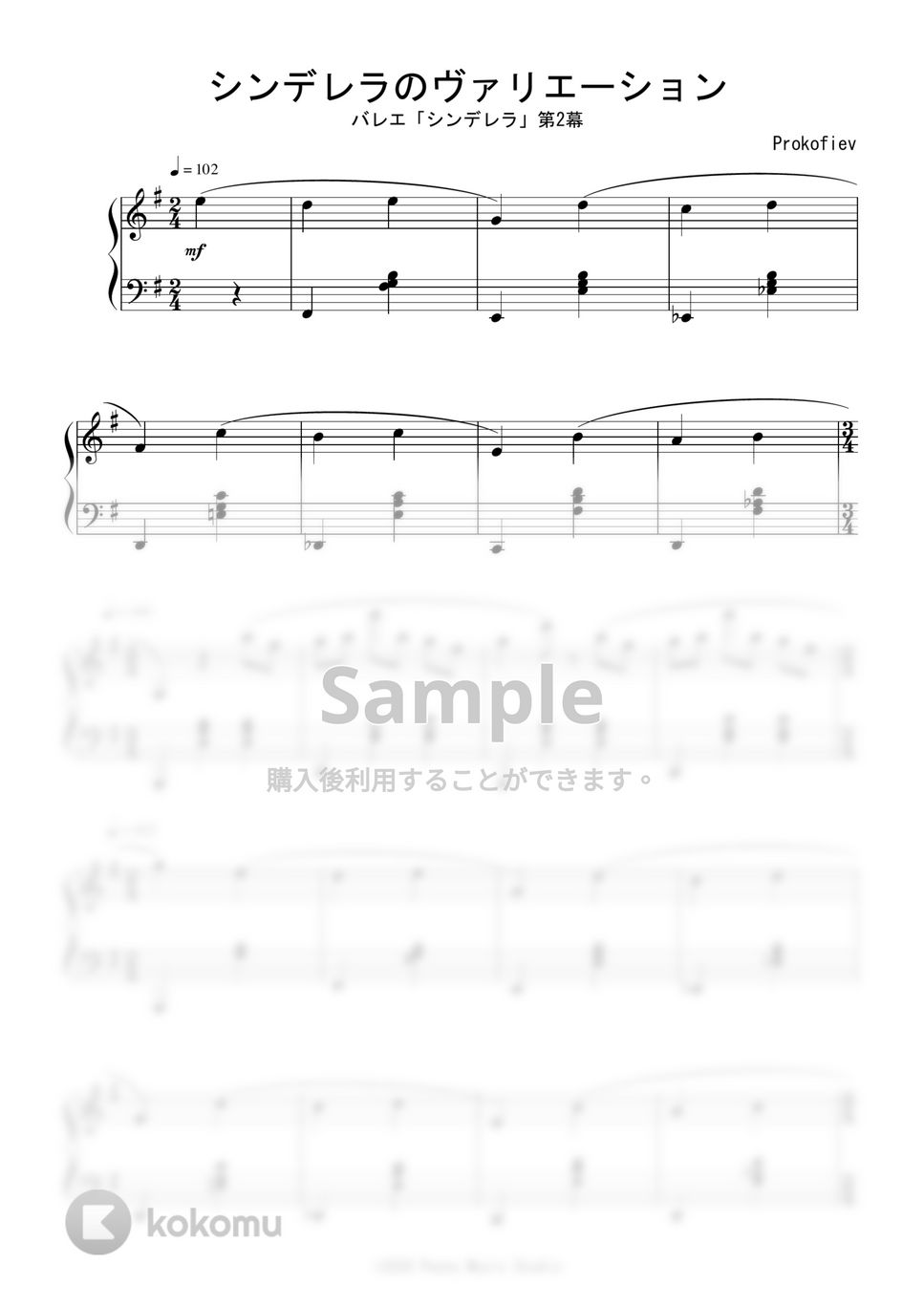 楽譜 プロコフィエフ/バレエ音楽「シンデレラ」より(GML-5034