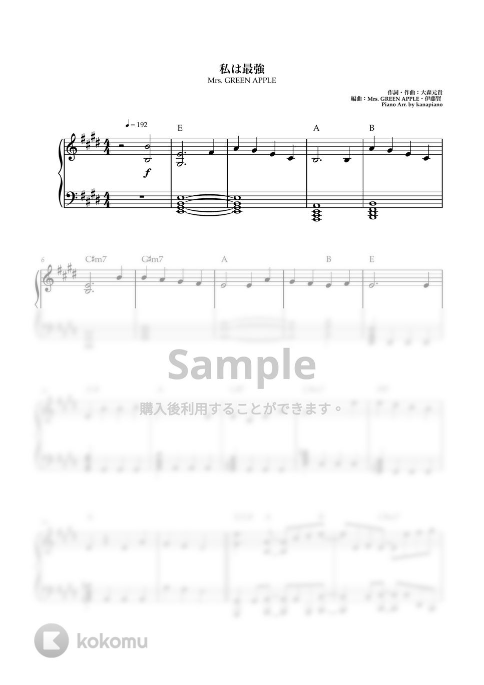 Mrs. GREEN APPLE - 私は最強 (ピアノソロ/私は最強/Mrs. GREEN APPLE/ONE PIECE FILM RED) by kanapiano