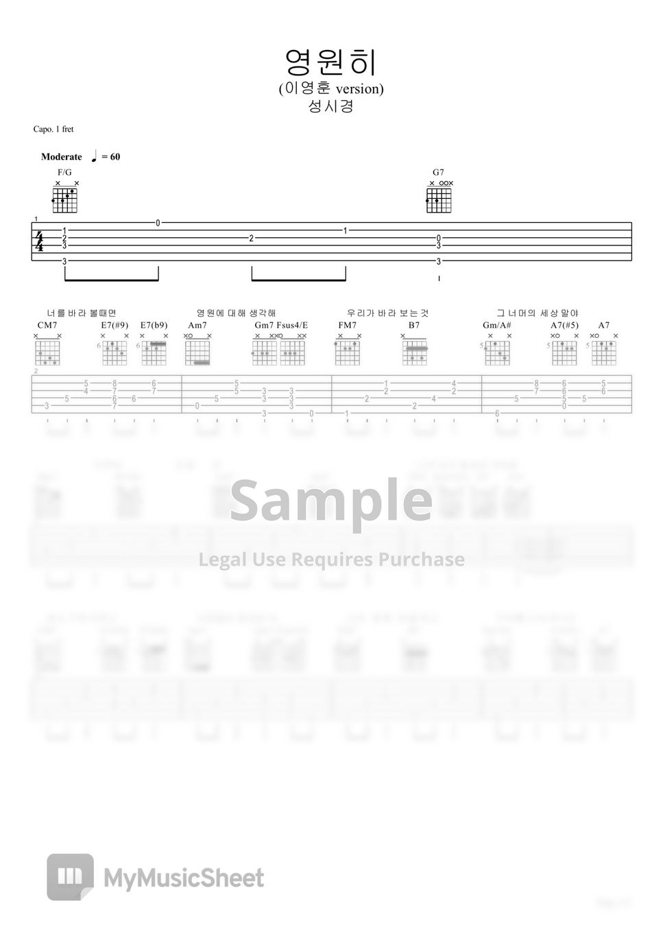 성시경 영원히 기타 악보 이영훈 Version Sheets By 기타치는아빠guitarpd