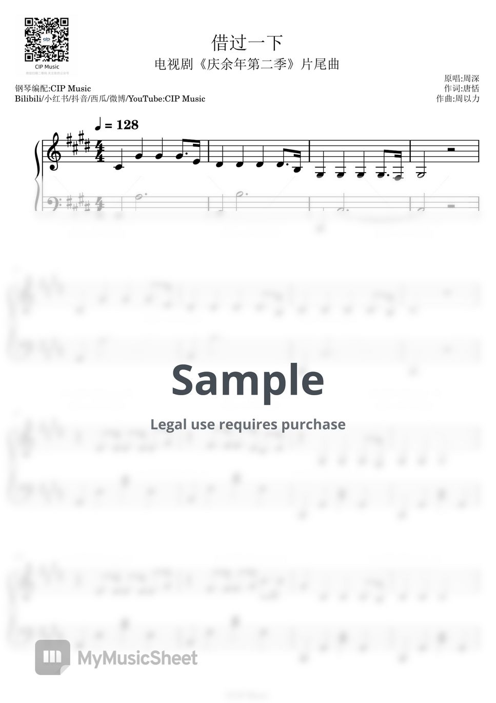 周深 - 借过一下 Sheets by CIP Music
