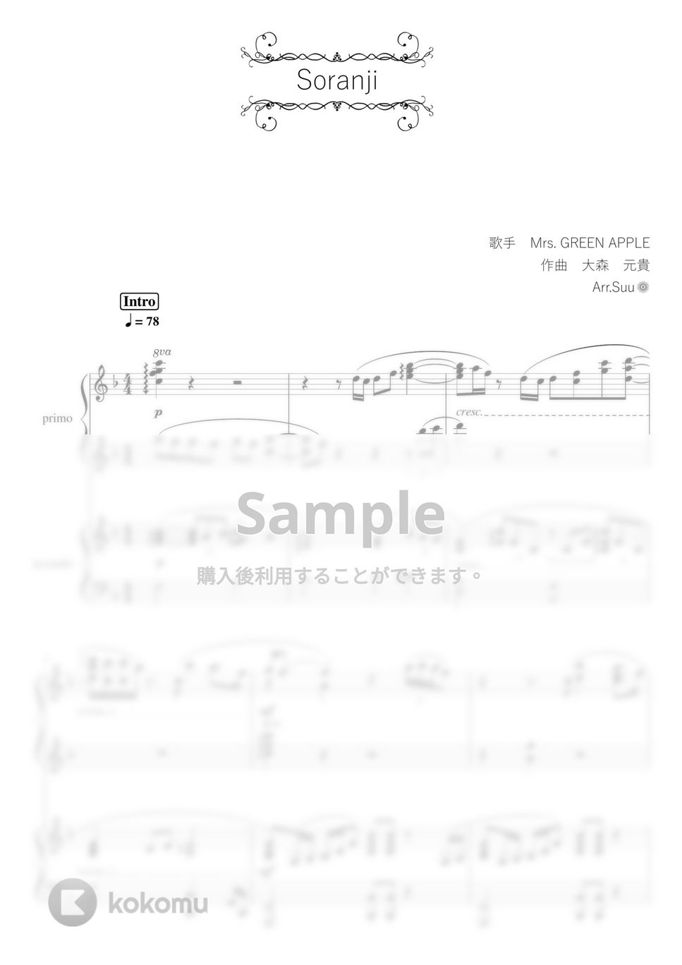 Mrs. GREEN APPLE - Soranji (ピアノ連弾上級  / 映画／ラーゲリより愛を込めて) by Suu