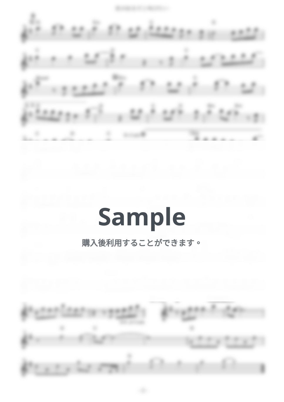 BAAD - 君が好きだと叫びたい (『SLAM DUNK』 / in Bb) by muta-sax