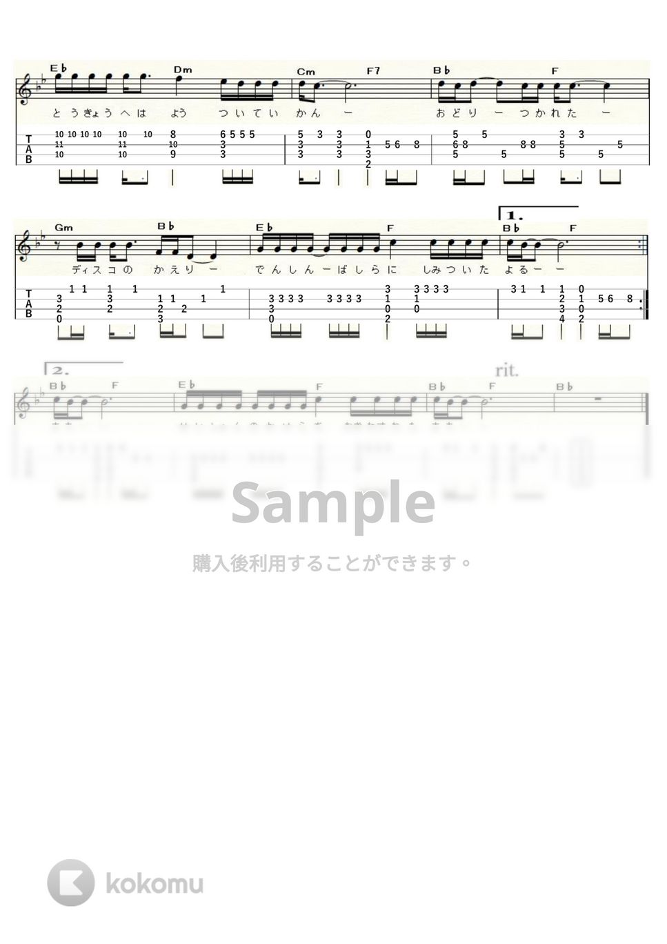 BORO - 大阪で生まれた女 (ｳｸﾚﾚｿﾛ / High-G,Low-G / 中級) by ukulelepapa