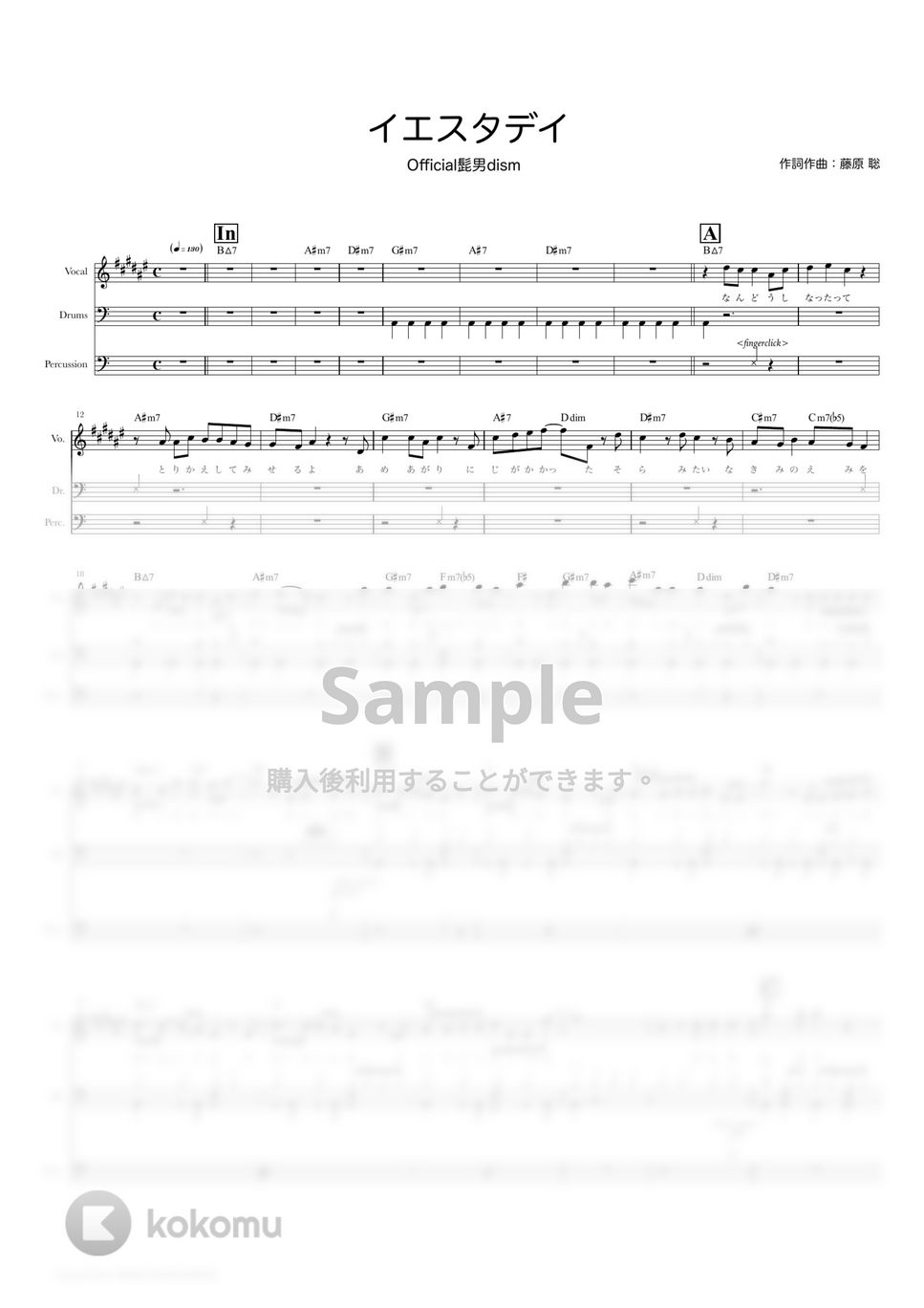 Official髭男dism - イエスタデイ (ドラムスコア・歌詞・コード付き) by TRIAD GUITAR SCHOOL