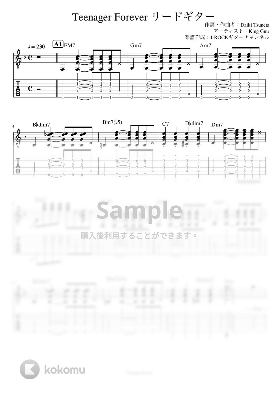 楽譜】 ソラニン 初心者向け / ASIAN KUNG-FU GENERATION