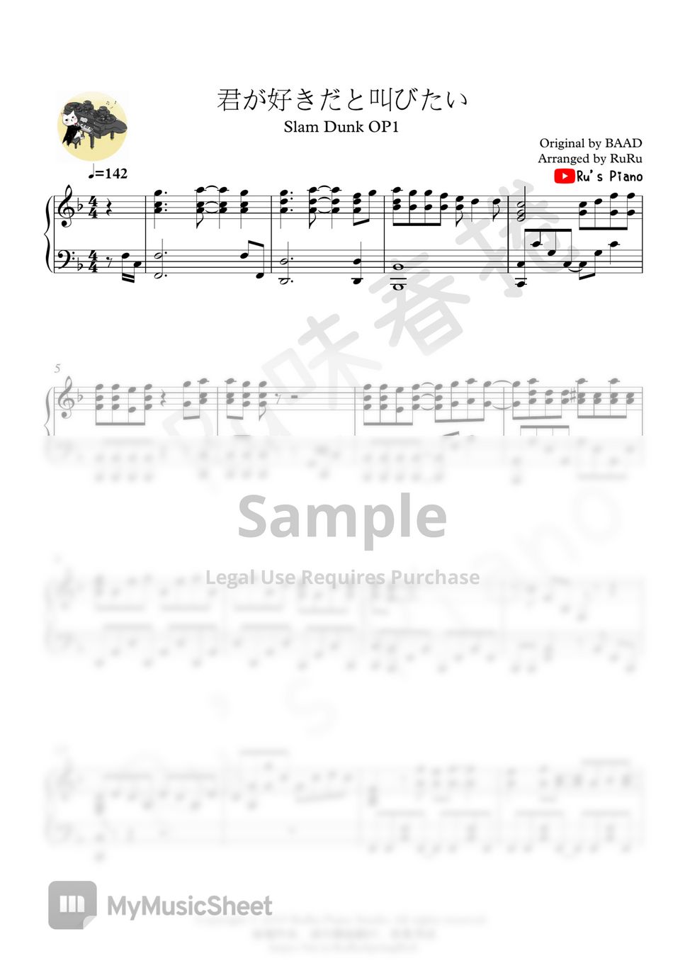 BAAD - 君が好きだと叫びたい SLAM DUNK OP Sheet Music by Ru's