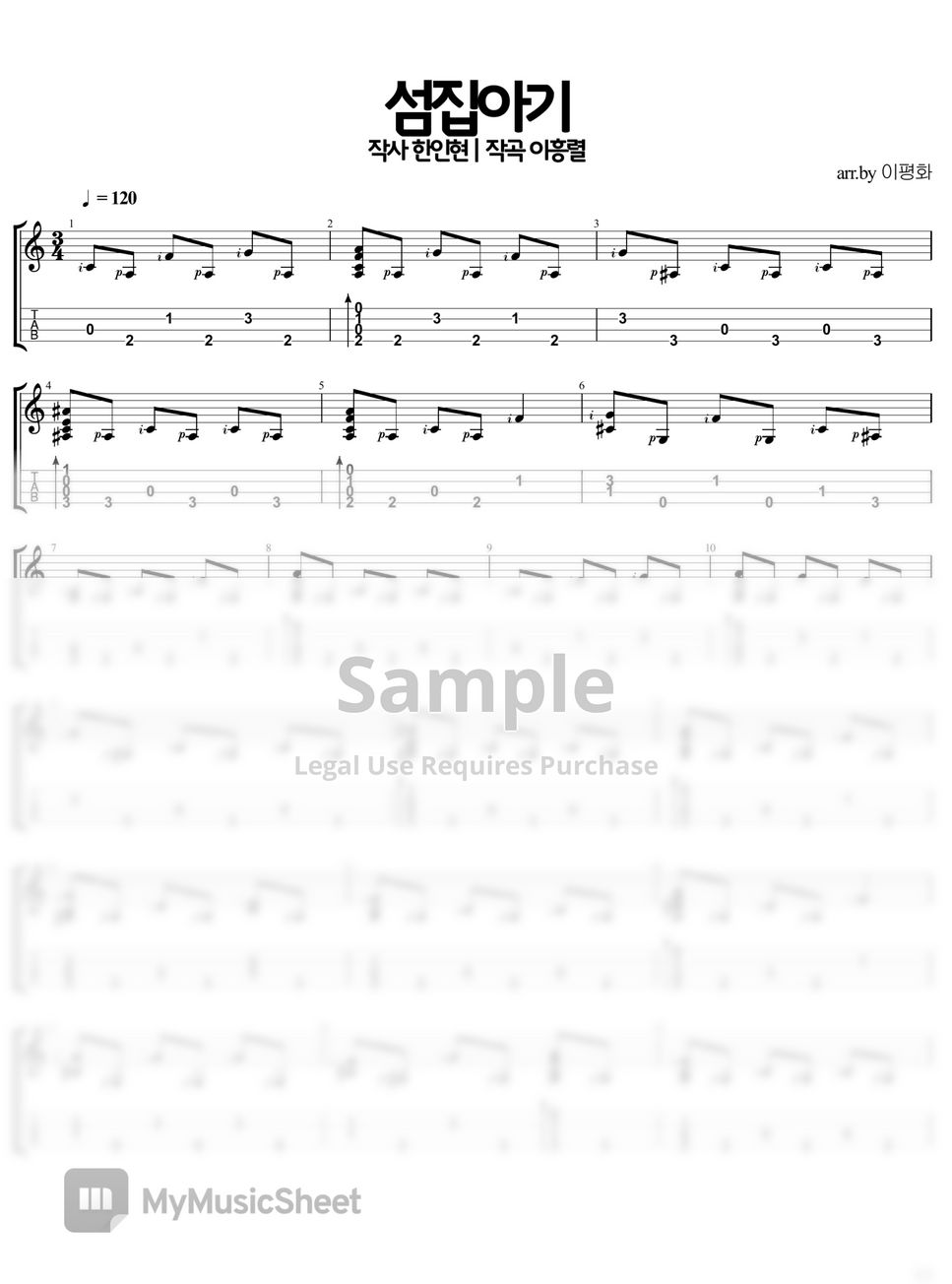 Korean song - island baby Sheets by P3