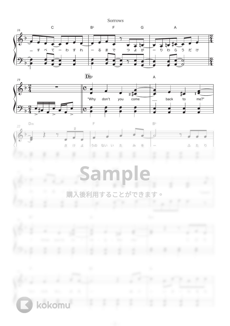 King Gnu - Sorrows (ピアノ初級／Short／歌詞・コード付) by OKANA