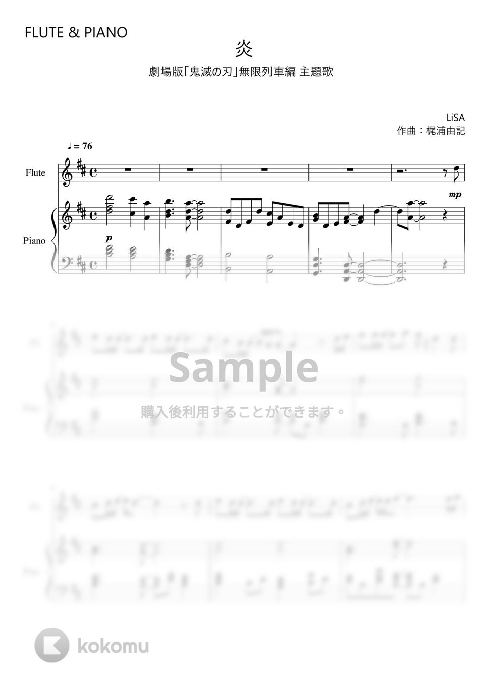 LiSA - 炎 (フルート＆ピアノ伴奏 / 劇場版『鬼滅の刃 無限列車編』主題歌) by PiaFlu