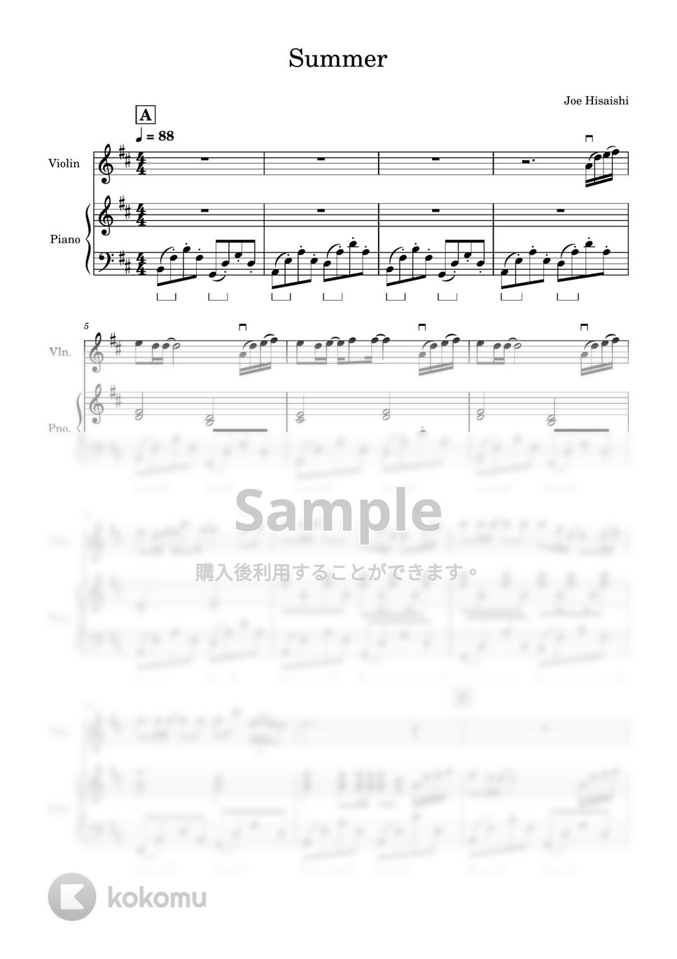 久石譲 - Summer (バイオリン&ピアノ) by Kaide
