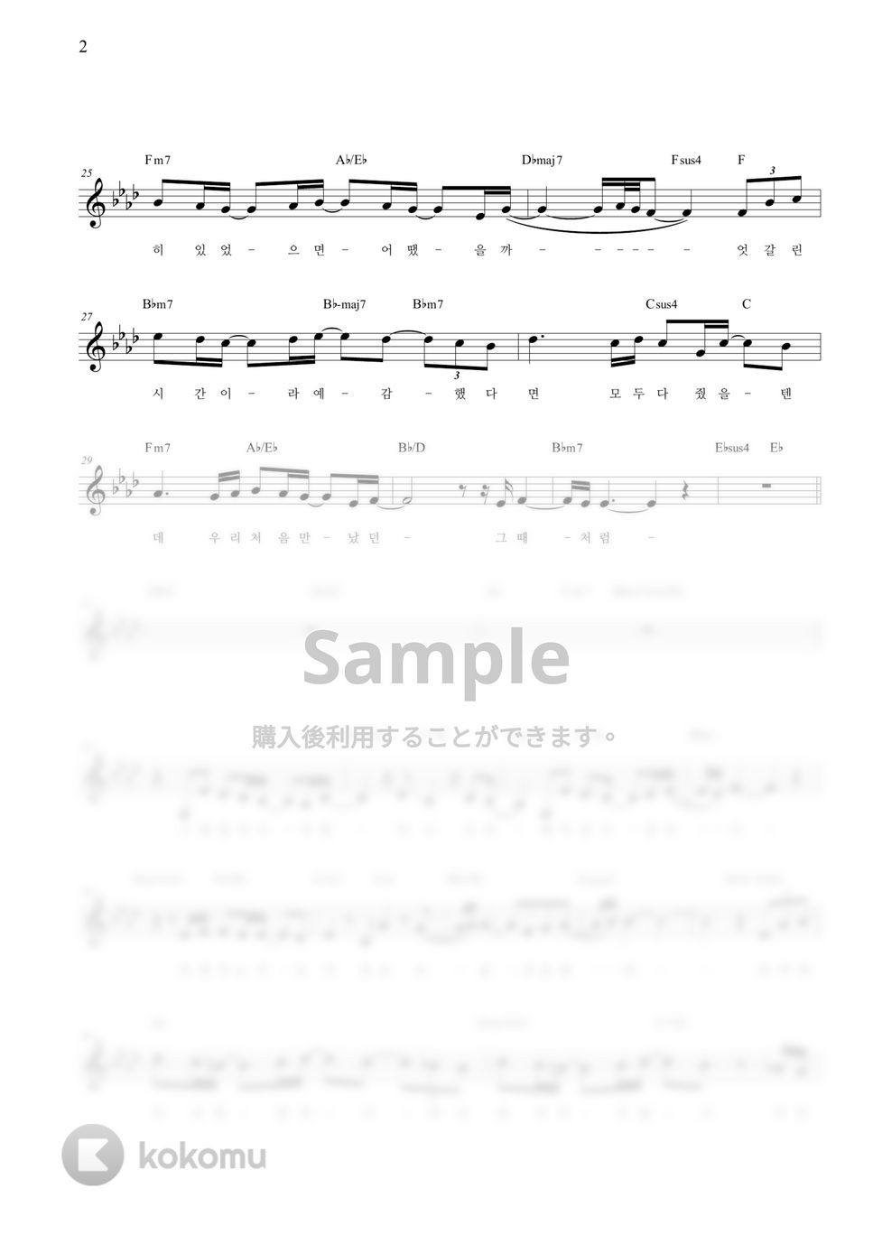 MAHA (Tea Party) - If We Were [IMITATION OST] Original Edition (Code) by KOKOMU Original