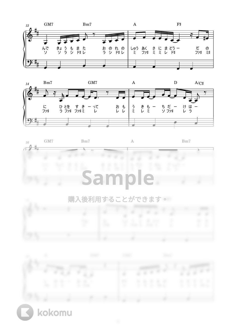 Ado - ギラギラ (かんたん / 歌詞付き / ドレミ付き / 初心者) by piano.tokyo
