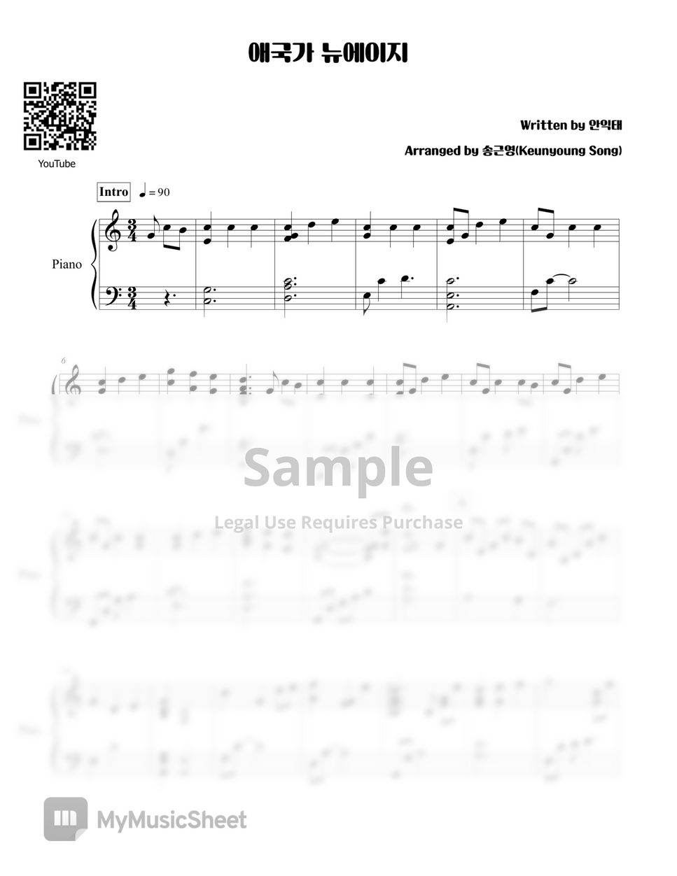 안익태 - 애국가(Korean National Anthem) by Pianist Keunyoung Song(송근영)