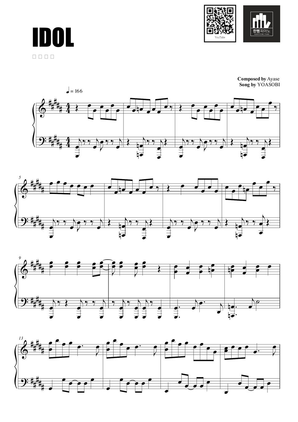 YOASOBI - アイドル (PIANO COVER) 楽譜 by HANPPYEOMPIANO