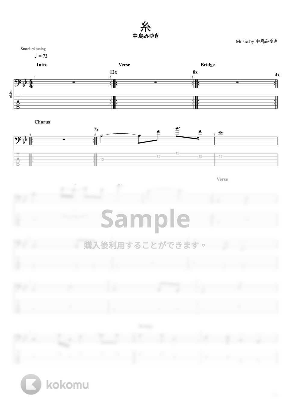 中島みゆき - 糸 (5弦) by まっきん