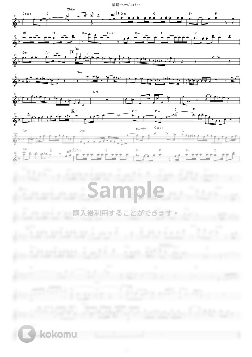 奥井雅美 - 輪舞-revolution (『少女革命ウテナ』 / in C) 楽譜 奥井雅美 - 輪舞-revolution (『少女革命ウテナ』 / in C) 楽譜