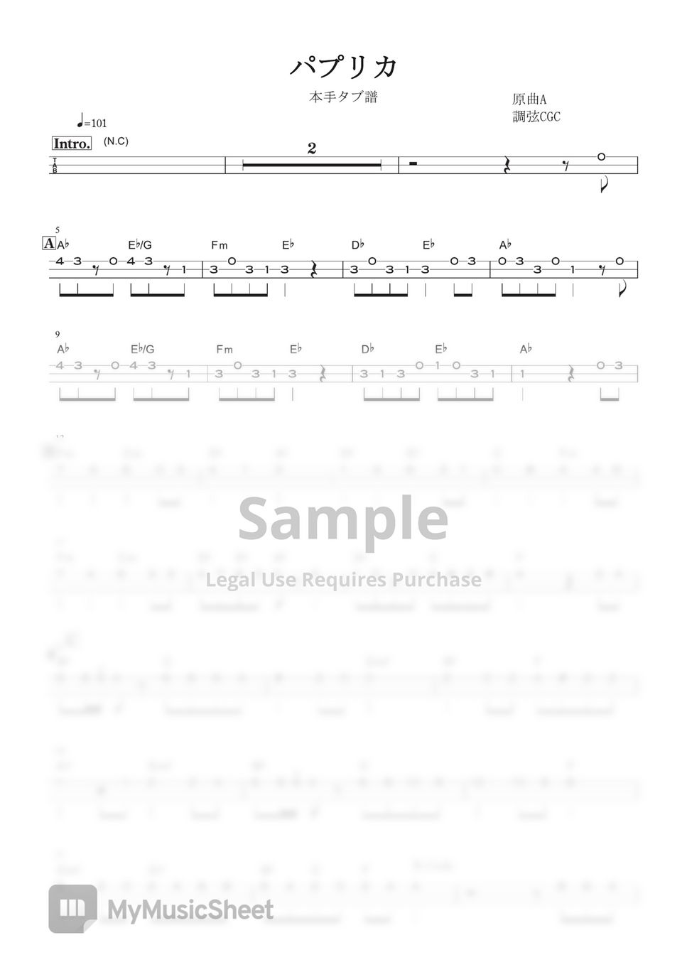 Yonedu Kenshi Paprika(Tsugaru syamisen 1st Tab) 악보 by Ayuzawa Kazuhiko