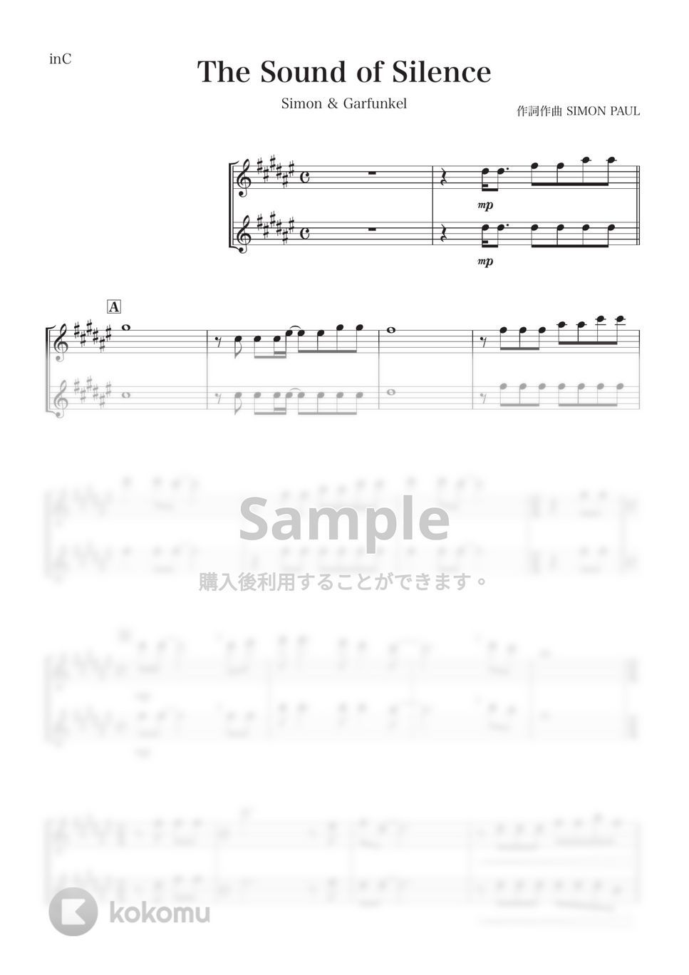 サイモン&ガーファンクル - Sound of Silence (C) by kanamusic