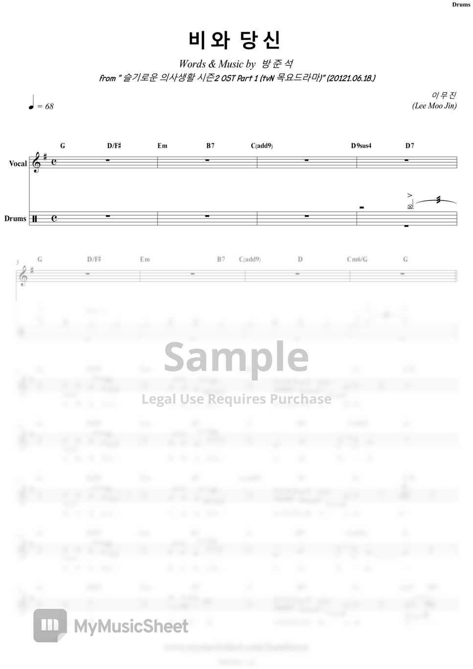Lee Moo Jin - Rain and You [Hospital Playlist OST] | Drums Sheets