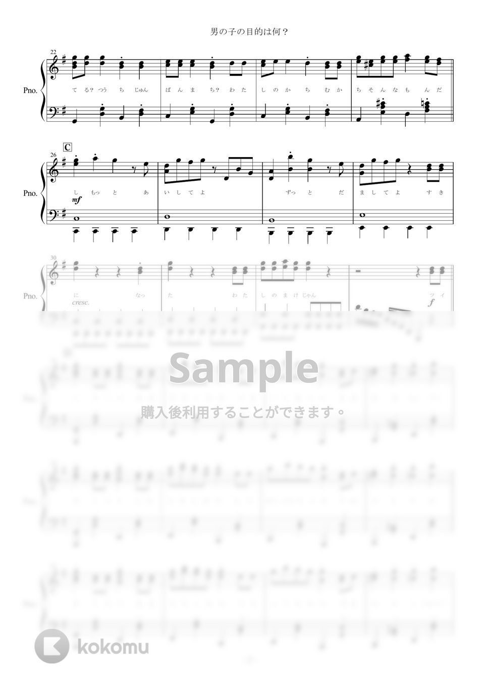 HoneyWorks feat. 高見沢アリサ（CV：東山奈央） - 男の子の目的は何？ (ピアノ楽譜（全５ページ）) by yoshi