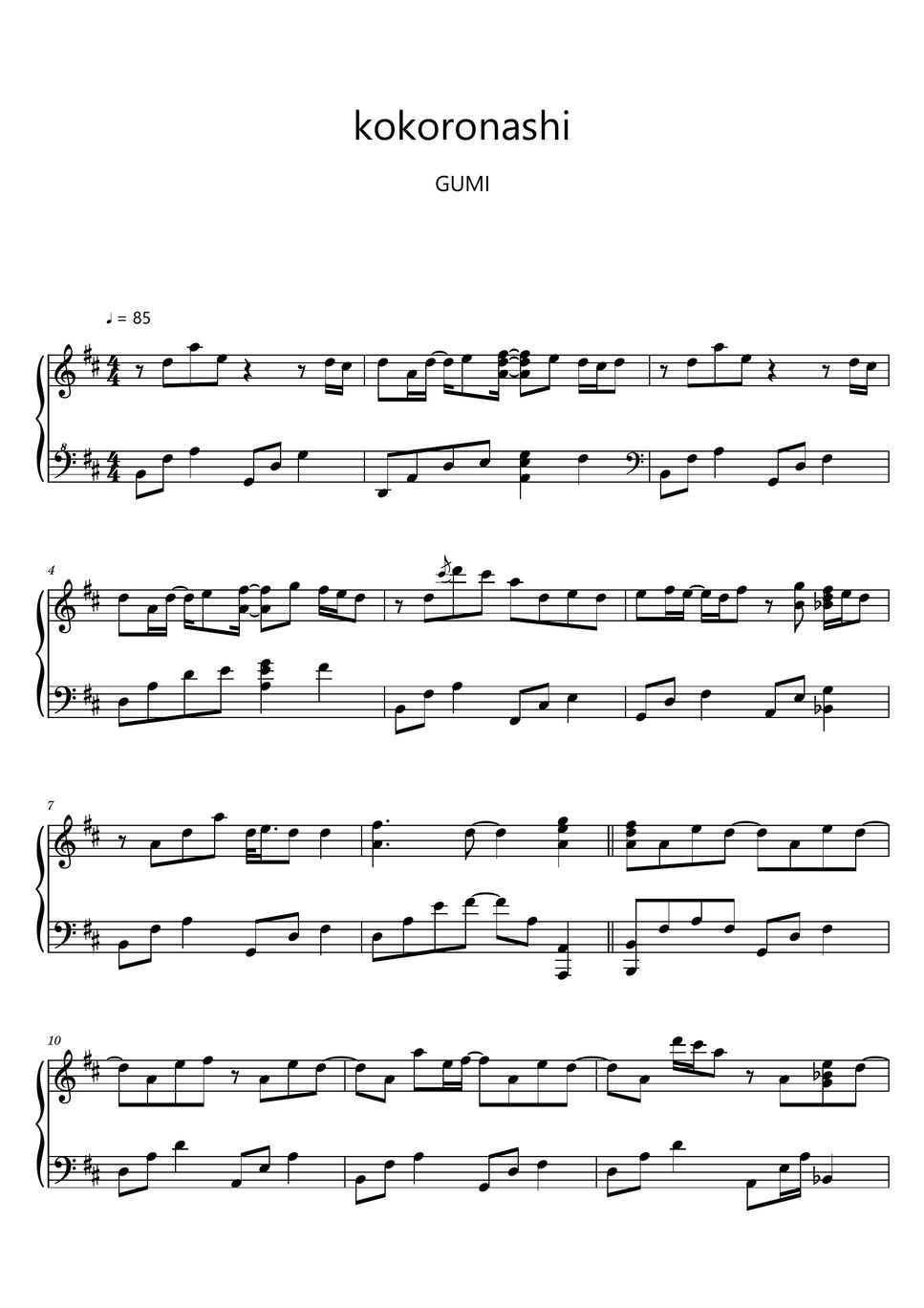 GUMI 心做し (kokoronashi) (Sheet Music, MIDI,) แผ่น by sayu