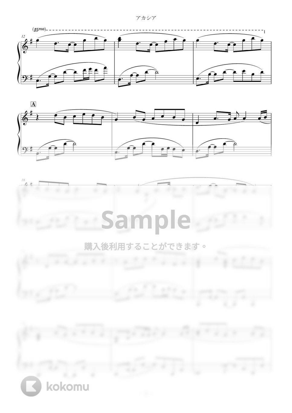 BUMP OF CHICKEN - アカシア (難易度：★★★★☆/ポケモン ＆ BUMP OF CHICKEN「GOTCHA！」) by Dさん