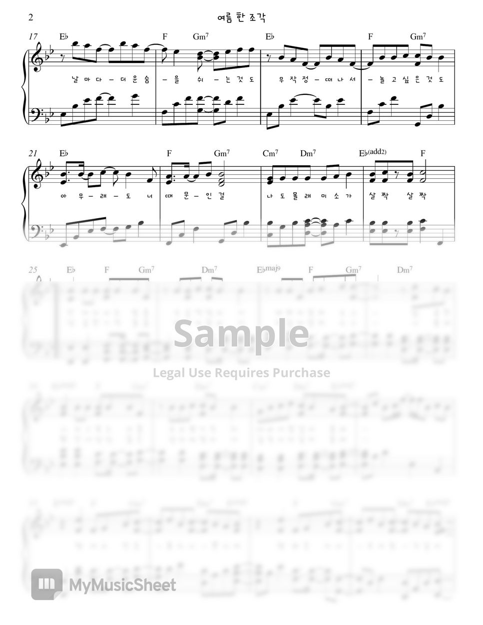 Lovelyz (러블리즈) - Wag-zak (여름 한 조각) 피아노악보 by. 글로리아엘