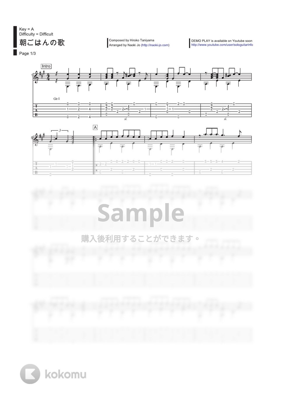 手嶌葵 - 朝ごはんの歌 (『コクリコ坂から』) by 城直樹