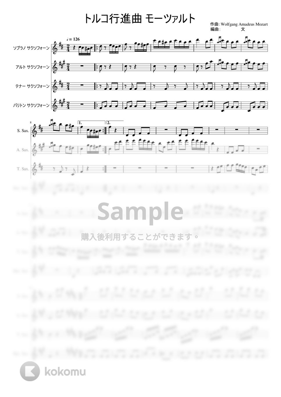 モーツァルト - トルコ行進曲 (サックス四重奏/中級) by ぶんぶんスコア