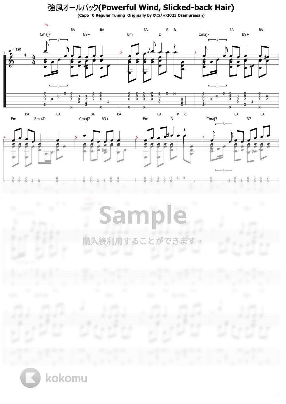 ゆこぴ - 強風オールバック (ソロギター) by おさむらいさん