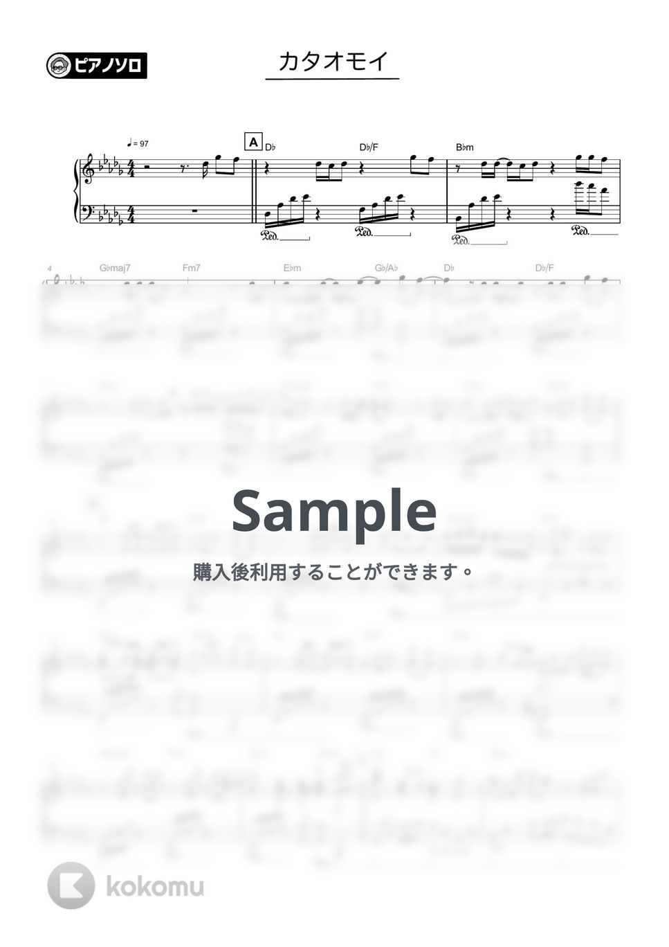 Aimer - カタオモイ by シータピアノ