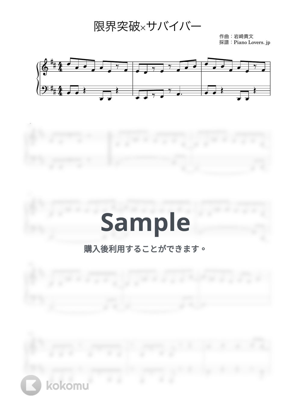 氷川きよし - 限界突破×サバイバー (ドラゴンボール超) by Piano Lovers. jp